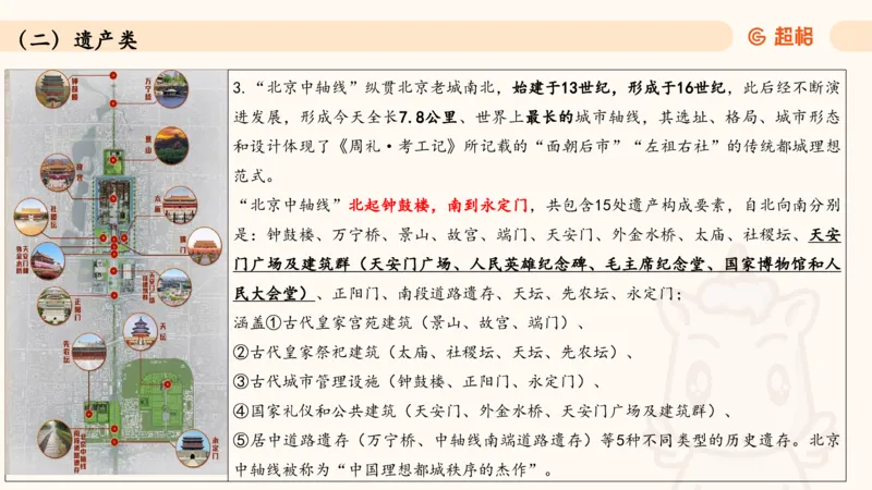 常识人文_2026考公资料_（05）超格_行测申论2025超格合集(行测&申论&政治理论)_常识2025超格常识判断全家桶（含政治理论冲刺）_04.常识(政治理论)考前冲刺阶段_讲义