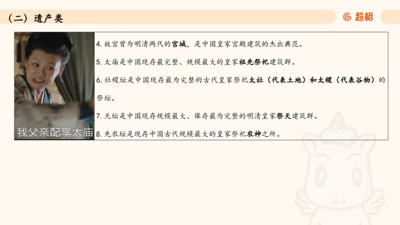 常识人文_2026考公资料_（05）超格_行测申论2025超格合集(行测&申论&政治理论)_常识2025超格常识判断全家桶（含政治理论冲刺）_04.常识(政治理论)考前冲刺阶段_讲义