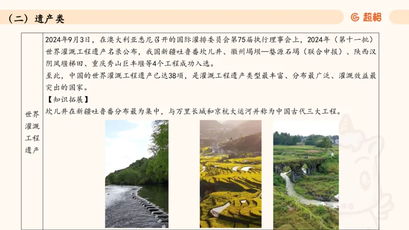 常识人文_2026考公资料_（05）超格_行测申论2025超格合集(行测&申论&政治理论)_常识2025超格常识判断全家桶（含政治理论冲刺）_04.常识(政治理论)考前冲刺阶段_讲义