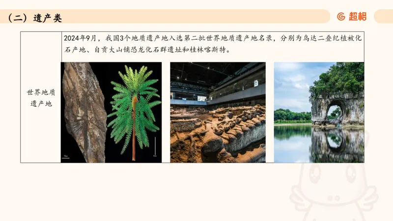 常识人文_2026考公资料_（05）超格_行测申论2025超格合集(行测&申论&政治理论)_常识2025超格常识判断全家桶（含政治理论冲刺）_04.常识(政治理论)考前冲刺阶段_讲义