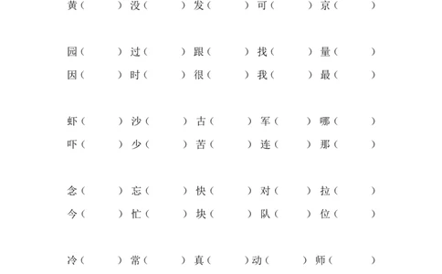 期末词语句子专项_一年级上下册资料_一年级上语数英上下册学习资料_3-6-2、小学一年级语文下册_统编、部编、人教（语文全国统一只有一个版）_6、专项练习_组词造句
