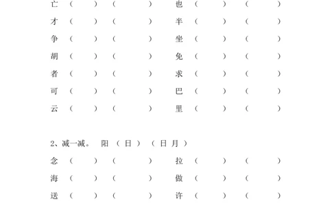 期末词语句子专项_一年级上下册资料_一年级上语数英上下册学习资料_3-6-2、小学一年级语文下册_统编、部编、人教（语文全国统一只有一个版）_6、专项练习_组词造句