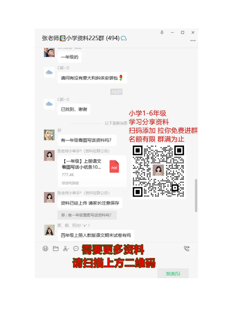 黄冈市名校期末测试卷期末测试卷_一年级上下册资料_小学一年级学习资料-25年更新版_1-03、小学一年级数学上册_人教版_06、期末试卷