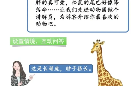 部编二年级语文上册各单元口语交际及看图写话_二年级上下册资料_小学二年级学习资料-25年更新版_2-01、小学二年级语文上册_2-1-2、练习题、作业、试题、试卷_专项练习