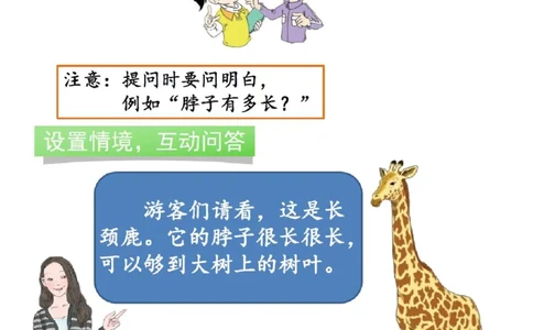 部编二年级语文上册各单元口语交际及看图写话_二年级上下册资料_小学二年级学习资料-25年更新版_2-01、小学二年级语文上册_2-1-2、练习题、作业、试题、试卷_专项练习