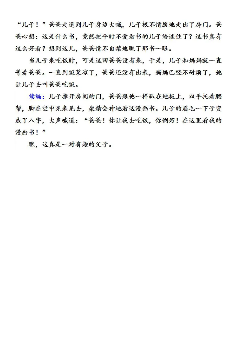 部编二年级语文上册各单元口语交际及看图写话_二年级上下册资料_小学二年级学习资料-25年更新版_2-01、小学二年级语文上册_2-1-2、练习题、作业、试题、试卷_专项练习