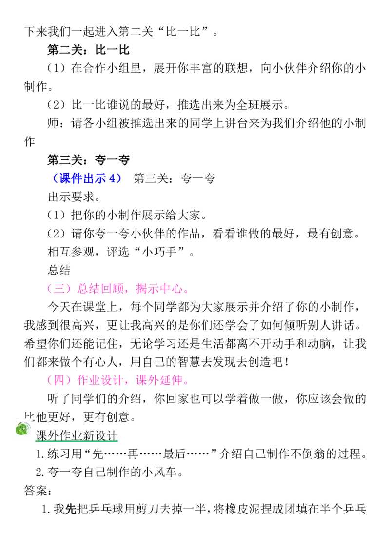 部编二年级语文上册各单元口语交际及看图写话_二年级上下册资料_小学二年级学习资料-25年更新版_2-01、小学二年级语文上册_2-1-2、练习题、作业、试题、试卷_专项练习