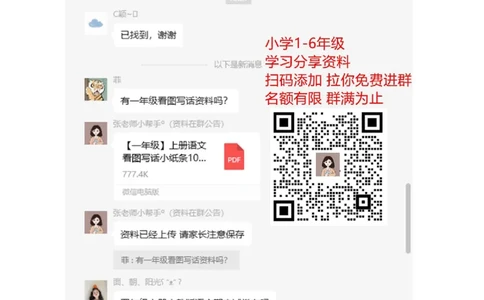 第一次月考三年级数学试卷(2)_三年级上下册资料_三年级上语数英上下册学习资料_3-8-4、小学三年级数学下册_人教版_7、月考试题