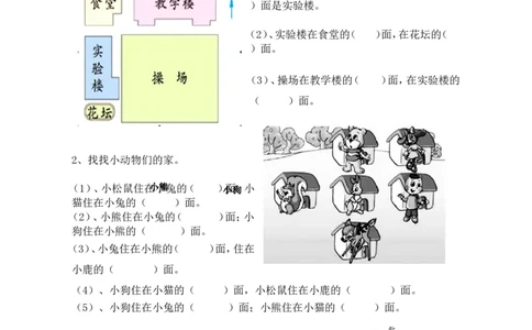 第一次月考三年级数学试卷(2)_三年级上下册资料_三年级上语数英上下册学习资料_3-8-4、小学三年级数学下册_人教版_7、月考试题