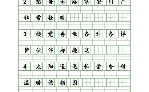 生字注音_一年级上下册资料_一年级上语数英上下册学习资料_3-6-2、小学一年级语文下册_统编、部编、人教（语文全国统一只有一个版）_6、专项练习_拼音生字
