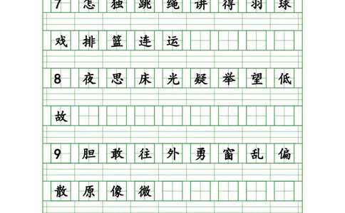 生字注音_一年级上下册资料_一年级上语数英上下册学习资料_3-6-2、小学一年级语文下册_统编、部编、人教（语文全国统一只有一个版）_6、专项练习_拼音生字
