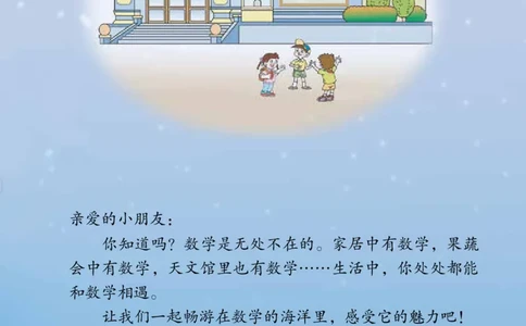 青岛版三年级下册数学PDF电子课本_三年级上下册资料_小学三年级学习资料-25年更新版_3-04、小学三年级数学下册_3-4-4、电子教材、课本、预习_青岛六三版