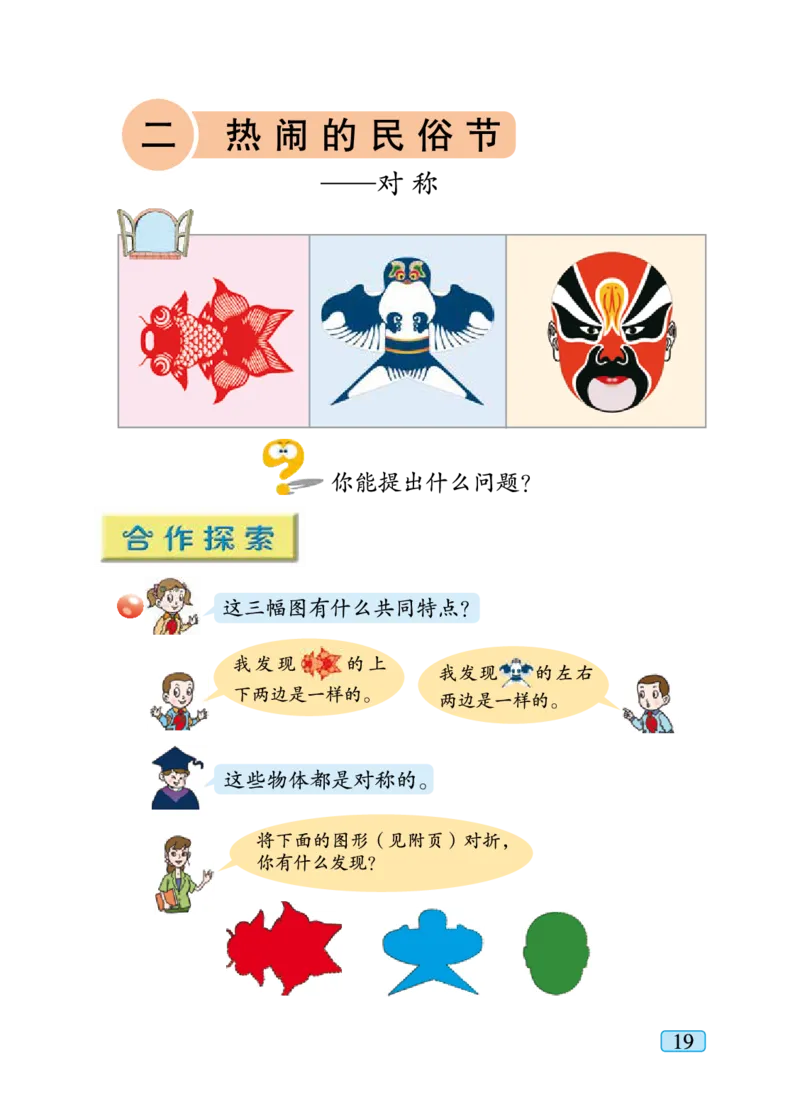 青岛版三年级下册数学PDF电子课本_三年级上下册资料_小学三年级学习资料-25年更新版_3-04、小学三年级数学下册_3-4-4、电子教材、课本、预习_青岛六三版