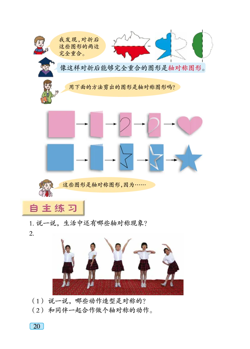 青岛版三年级下册数学PDF电子课本_三年级上下册资料_小学三年级学习资料-25年更新版_3-04、小学三年级数学下册_3-4-4、电子教材、课本、预习_青岛六三版