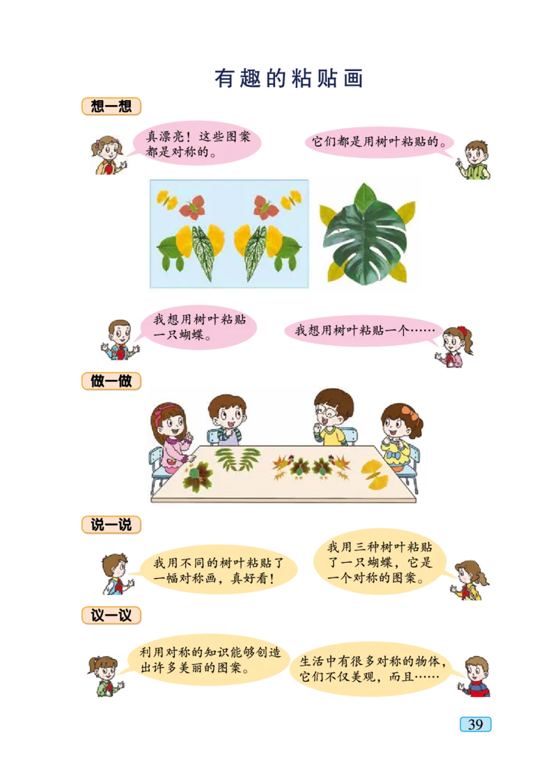 青岛版三年级下册数学PDF电子课本_三年级上下册资料_小学三年级学习资料-25年更新版_3-04、小学三年级数学下册_3-4-4、电子教材、课本、预习_青岛六三版