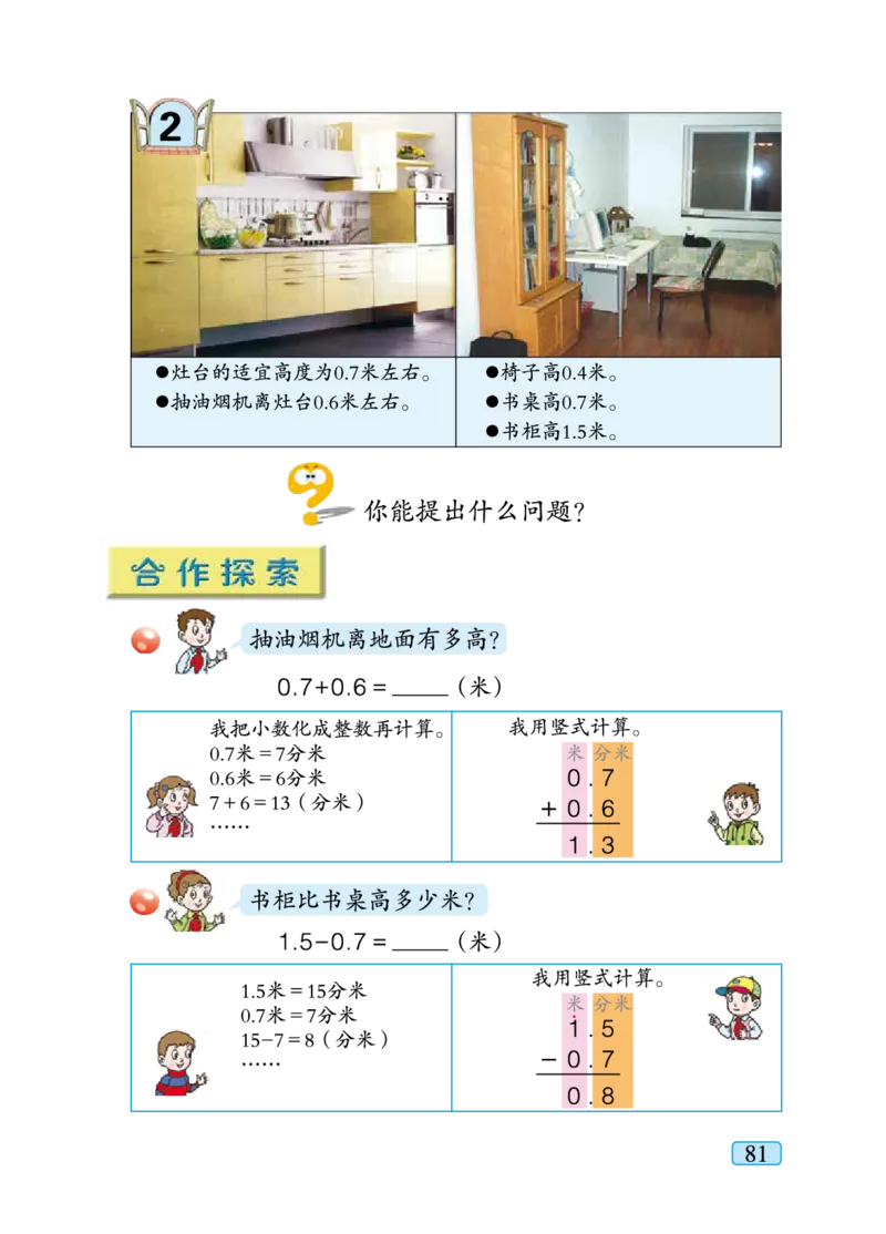 青岛版三年级下册数学PDF电子课本_三年级上下册资料_小学三年级学习资料-25年更新版_3-04、小学三年级数学下册_3-4-4、电子教材、课本、预习_青岛六三版