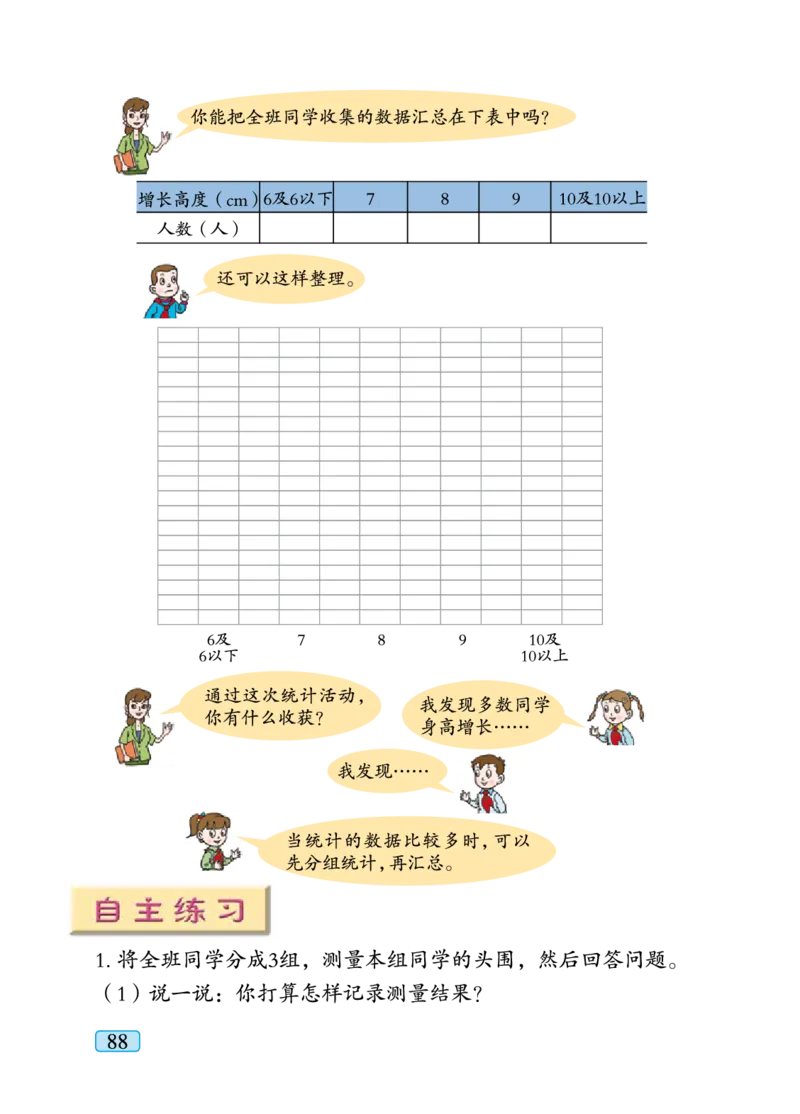 青岛版三年级下册数学PDF电子课本_三年级上下册资料_小学三年级学习资料-25年更新版_3-04、小学三年级数学下册_3-4-4、电子教材、课本、预习_青岛六三版