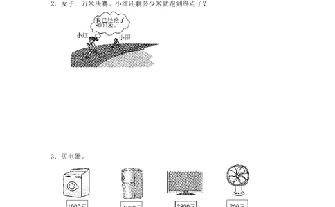 第二单元万以内数的认识2_二年级上下册资料_小学二年级学习资料-25年更新版_2-04、小学二年级数学下册_2-4-2、练习题、作业、试题、试卷_青岛版63_单元测试卷