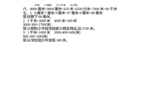 第二单元测试卷（2）_二年级上下册资料_小学二年级学习资料-25年更新版_2-04、小学二年级数学下册_2-4-2、练习题、作业、试题、试卷_青岛54_青岛版54单元测试