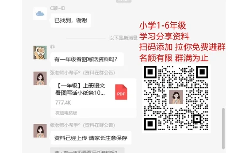 部编版语文二年级（上）期中测试卷7（含答案）_二年级上下册资料_二年级语数英上下册学习资料_3-7-1、小学二年级语文上册_统编、部编、人教（语文全国统一只有一个版）