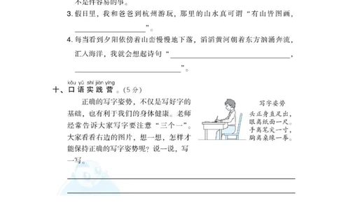 部编版语文二年级（上）期中测试卷7（含答案）_二年级上下册资料_二年级语数英上下册学习资料_3-7-1、小学二年级语文上册_统编、部编、人教（语文全国统一只有一个版）