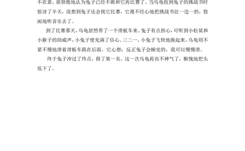 部编版三年级语文上册习作专题④续写（附范文4篇）_三年级上下册资料_小学三年级学习资料-25年更新版_3-01、小学三年级语文上册_3-1-1、复习、知识点、归纳汇总