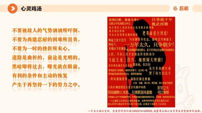 05.2025公务员申论全家桶专项提升夸夸刷第五讲（训练八要点有修改，以此为准）_2026考公资料_（05）超格_行测申论2025超格合集(行测&申论&政治理论)_申论2025超格申论全家桶_讲义