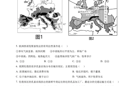 2024年吉林省长春市中考地理试题（解析版）_吉林省长春市-历年中考真题_8-吉林省长春市-中考地理（21-25）_2024年吉林省长春市中考地理试题（原卷版+解析版）