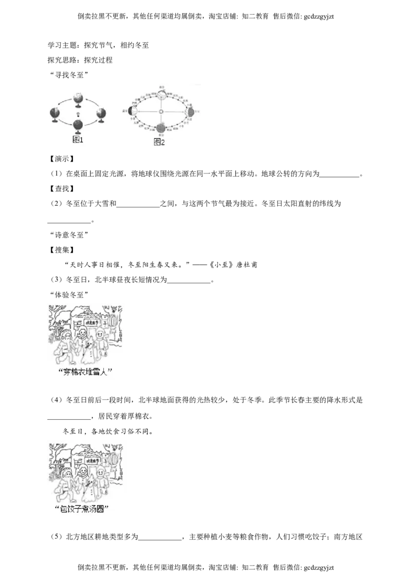 2024年吉林省长春市中考地理试题（解析版）_吉林省长春市-历年中考真题_8-吉林省长春市-中考地理（21-25）_2024年吉林省长春市中考地理试题（原卷版+解析版）