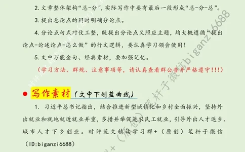 0617---标注绿-让广袤乡村成为就业&ldquo;新阵地&rdquo;_2026考公资料_（57）申论材料_00、笔杆子晨读材料_2024笔杆子晨读_笔杆子6月时政_0617让广袤乡村成为就业&ldquo;新阵地&rdquo;
