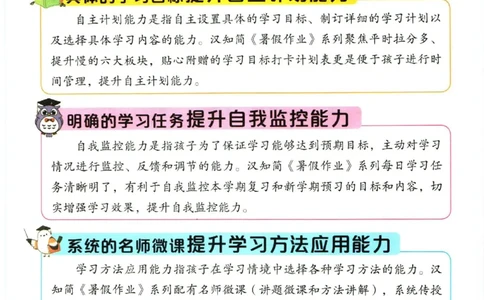暑假作业背诵与默写二升三衔接_三年级上下册资料_小学三年级学习资料-25年更新版_3-12、寒暑假大礼包_暑假