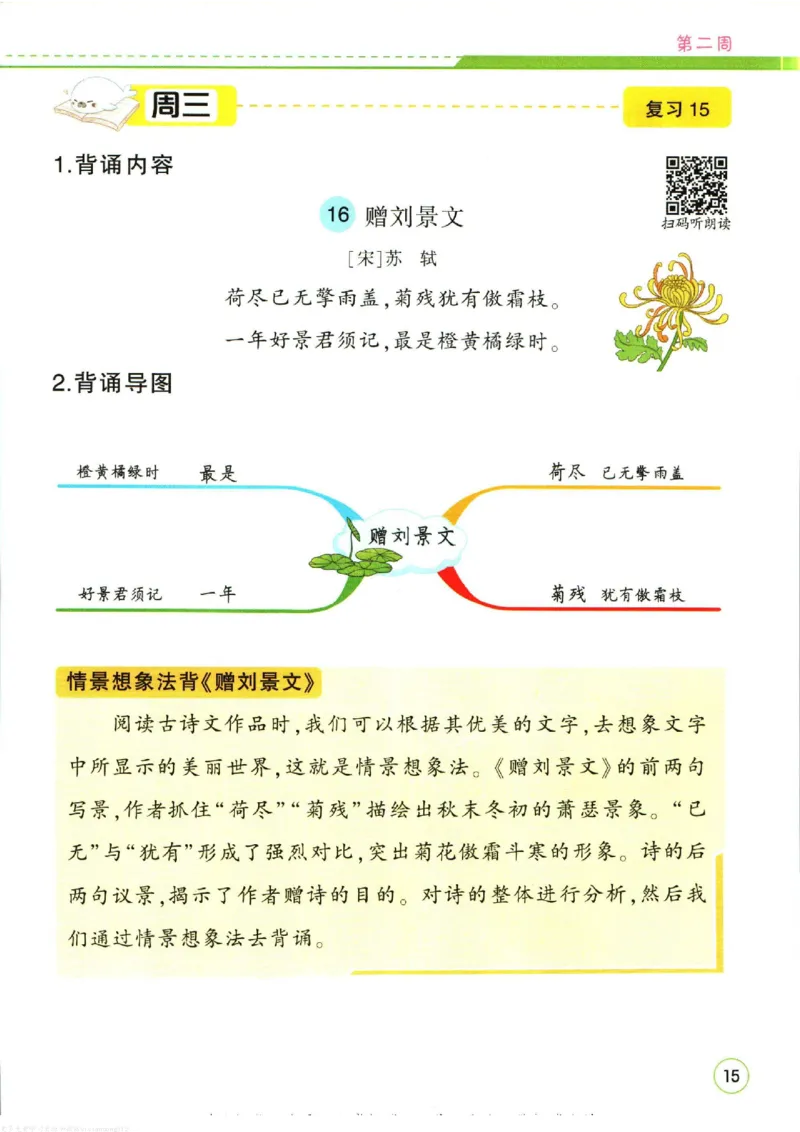 暑假作业背诵与默写二升三衔接_三年级上下册资料_小学三年级学习资料-25年更新版_3-12、寒暑假大礼包_暑假