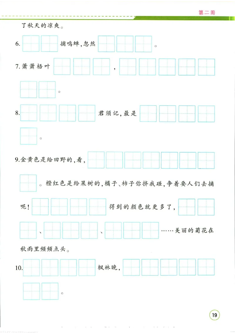 暑假作业背诵与默写二升三衔接_三年级上下册资料_小学三年级学习资料-25年更新版_3-12、寒暑假大礼包_暑假