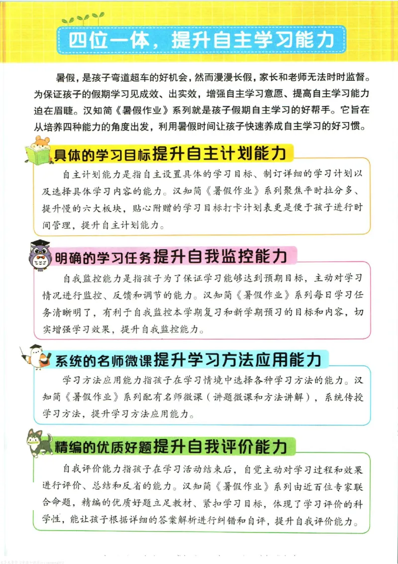 暑假作业背诵与默写二升三衔接_三年级上下册资料_小学三年级学习资料-25年更新版_3-12、寒暑假大礼包_暑假