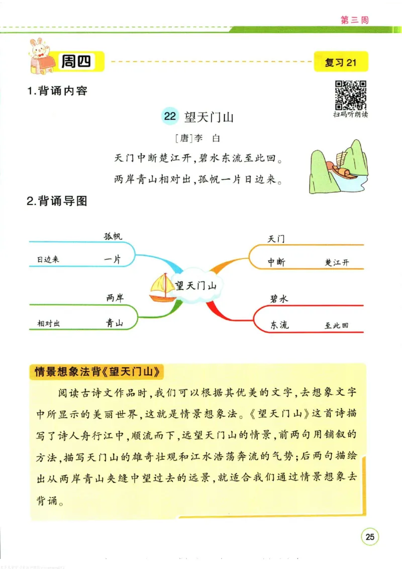 暑假作业背诵与默写二升三衔接_三年级上下册资料_小学三年级学习资料-25年更新版_3-12、寒暑假大礼包_暑假