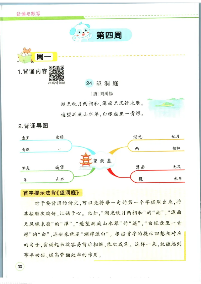 暑假作业背诵与默写二升三衔接_三年级上下册资料_小学三年级学习资料-25年更新版_3-12、寒暑假大礼包_暑假