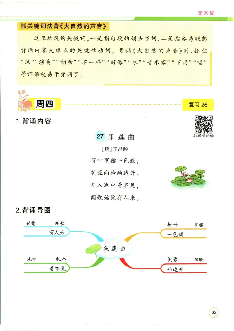 暑假作业背诵与默写二升三衔接_三年级上下册资料_小学三年级学习资料-25年更新版_3-12、寒暑假大礼包_暑假