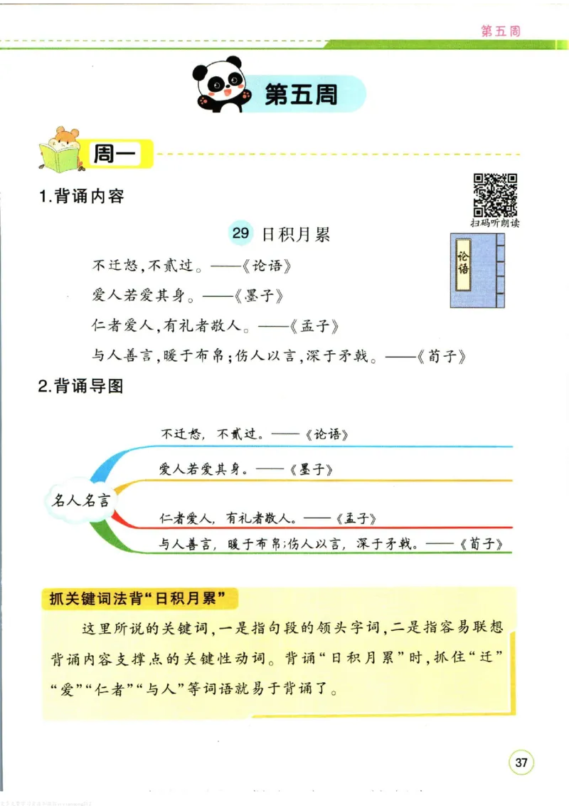 暑假作业背诵与默写二升三衔接_三年级上下册资料_小学三年级学习资料-25年更新版_3-12、寒暑假大礼包_暑假