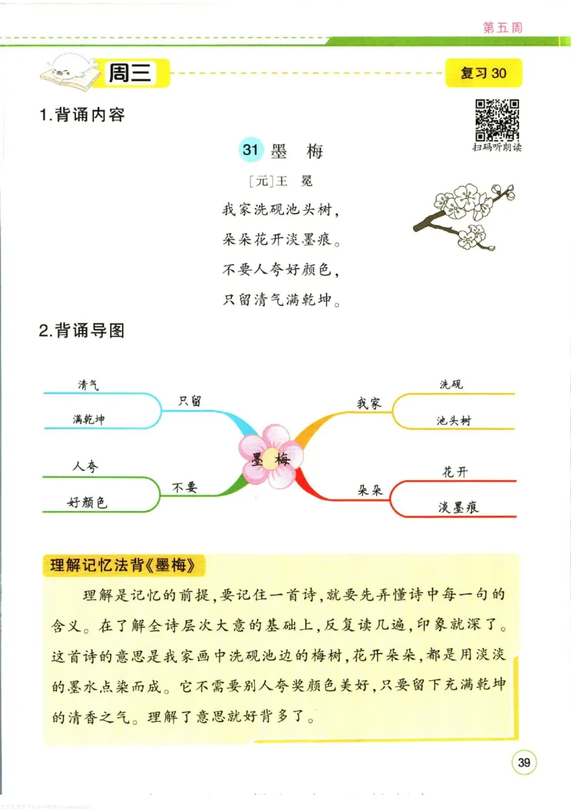 暑假作业背诵与默写二升三衔接_三年级上下册资料_小学三年级学习资料-25年更新版_3-12、寒暑假大礼包_暑假