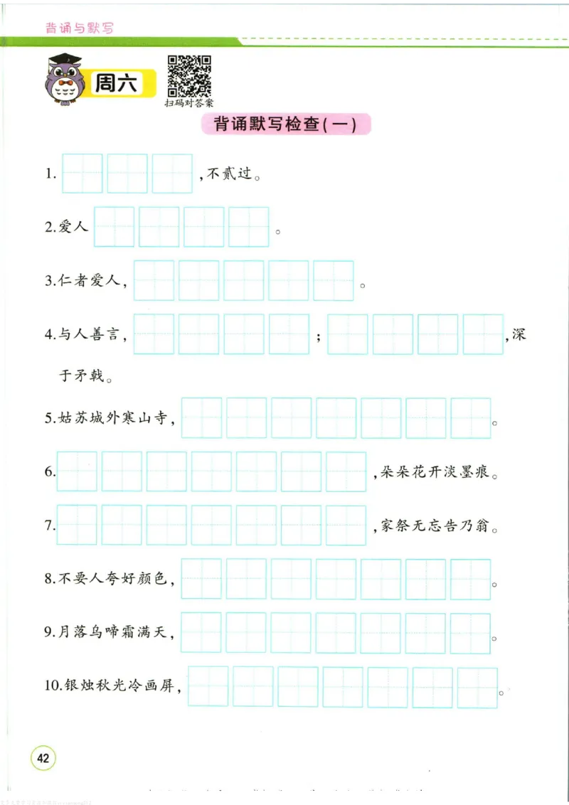 暑假作业背诵与默写二升三衔接_三年级上下册资料_小学三年级学习资料-25年更新版_3-12、寒暑假大礼包_暑假