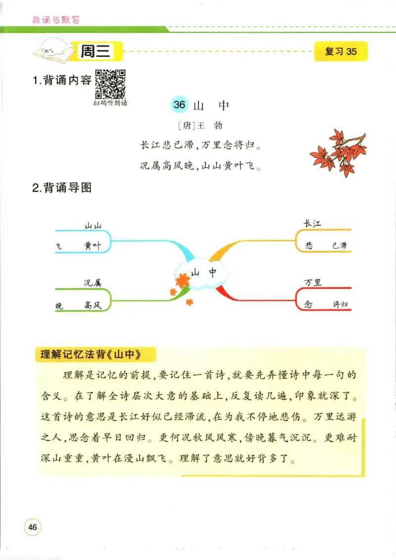 暑假作业背诵与默写二升三衔接_三年级上下册资料_小学三年级学习资料-25年更新版_3-12、寒暑假大礼包_暑假