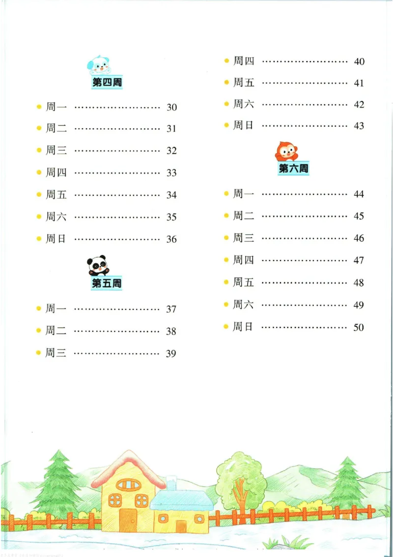暑假作业背诵与默写二升三衔接_三年级上下册资料_小学三年级学习资料-25年更新版_3-12、寒暑假大礼包_暑假