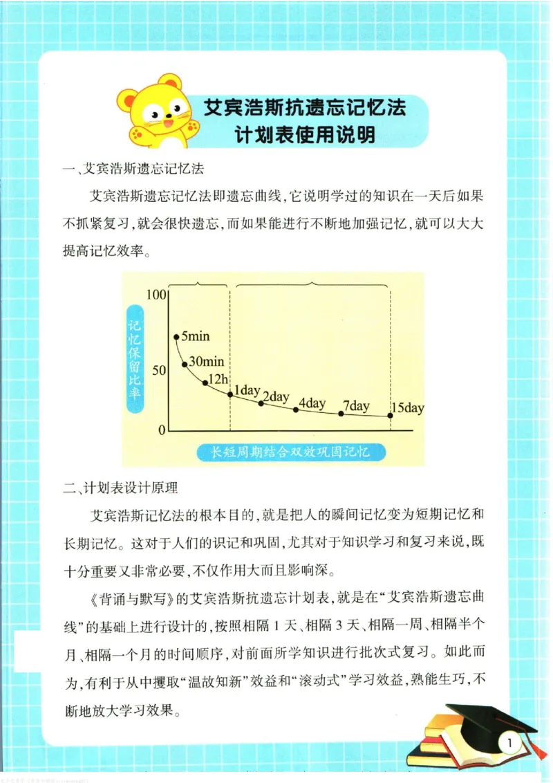暑假作业背诵与默写二升三衔接_三年级上下册资料_小学三年级学习资料-25年更新版_3-12、寒暑假大礼包_暑假