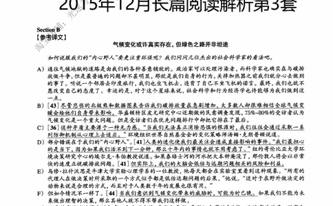 2015.12英语六级长篇阅读解析第3套_六级_六级长篇阅读_六级长篇阅读解析