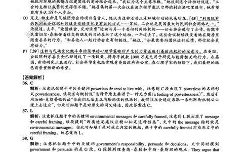 2015.12英语六级长篇阅读解析第3套_六级_六级长篇阅读_六级长篇阅读解析