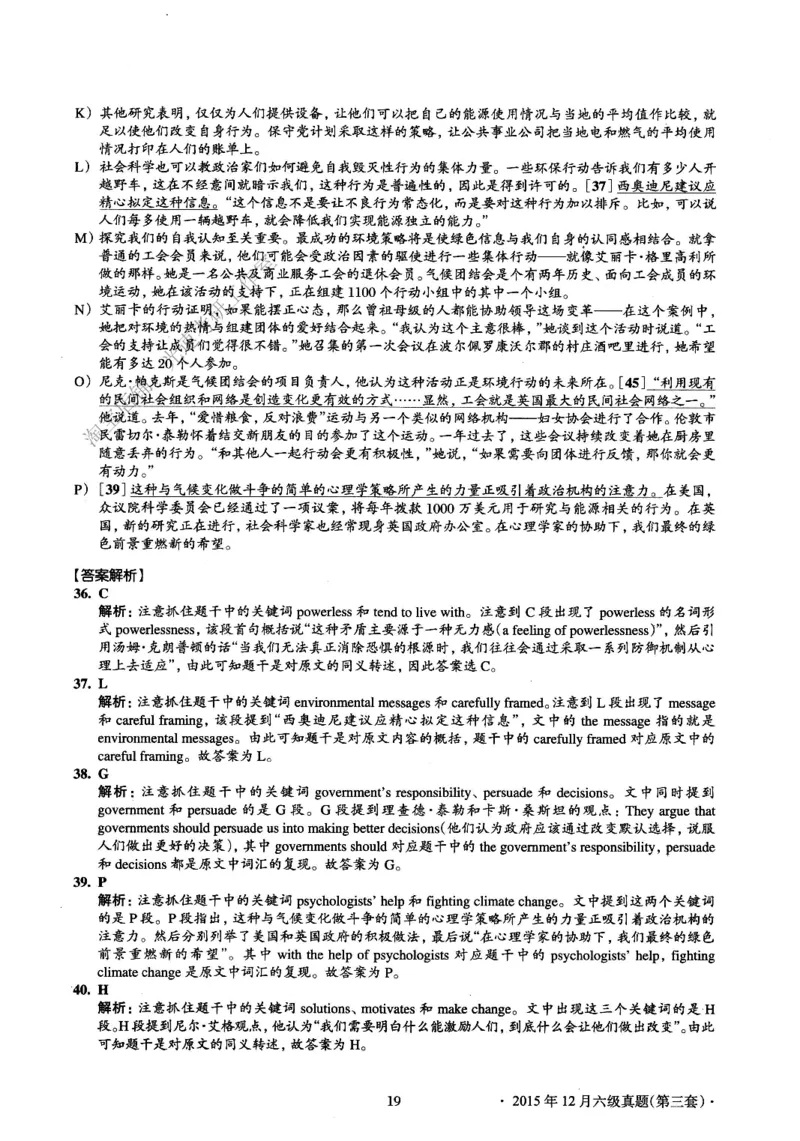 2015.12英语六级长篇阅读解析第3套_六级_六级长篇阅读_六级长篇阅读解析
