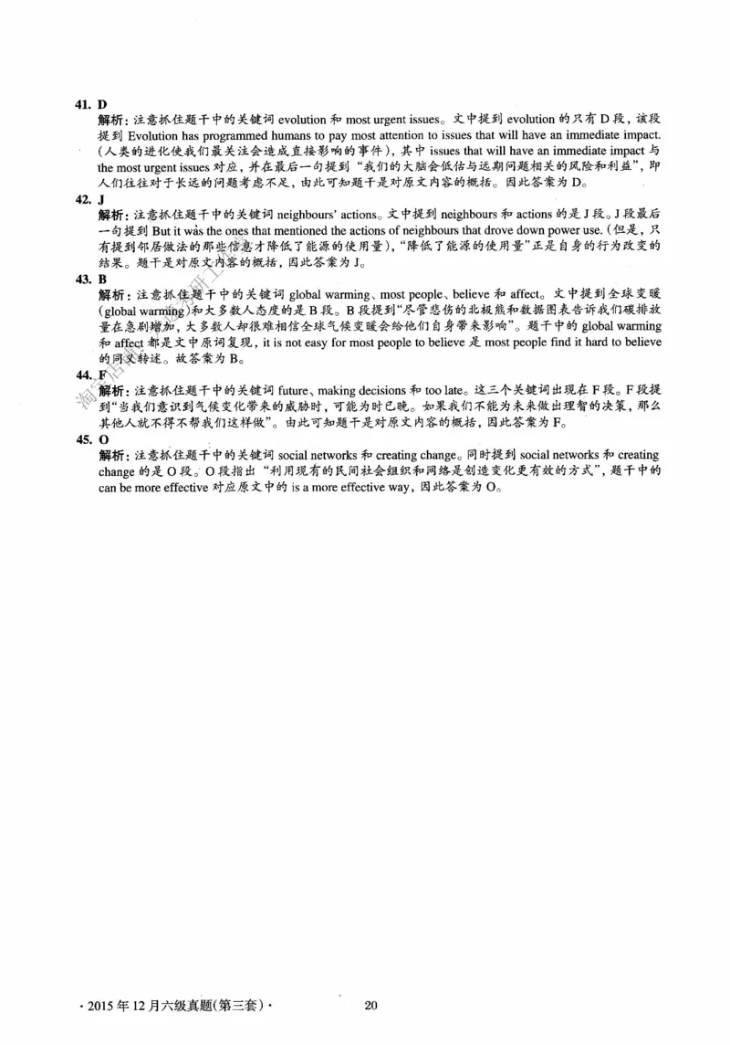 2015.12英语六级长篇阅读解析第3套_六级_六级长篇阅读_六级长篇阅读解析