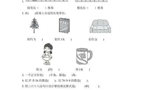 期中检测卷_新人教版小学数学同步练习题上下册一课一练电子_2023新人教版小学数学2年级上册习题试卷试题（95份+401份）_期中测试卷（4份）