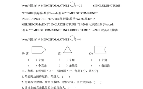 期中检测卷_新人教版小学数学同步练习题上下册一课一练电子_2023新人教版小学数学2年级上册习题试卷试题（95份+401份）_期中测试卷（4份）