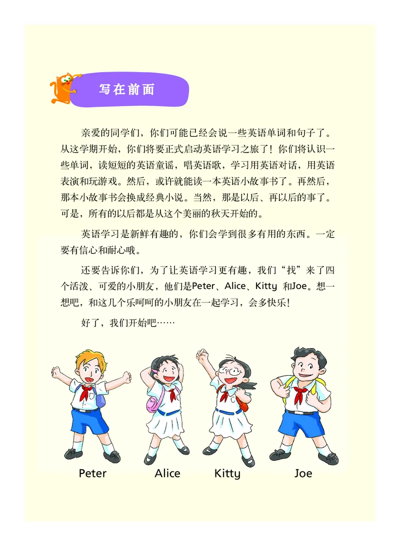 沪教版英语（三年级起点）三年级上册PDF电子课本_三年级上下册资料_三年级上语数英上下册学习资料_3-8-5、小学三年级英语上册_沪教版_11、电子课本